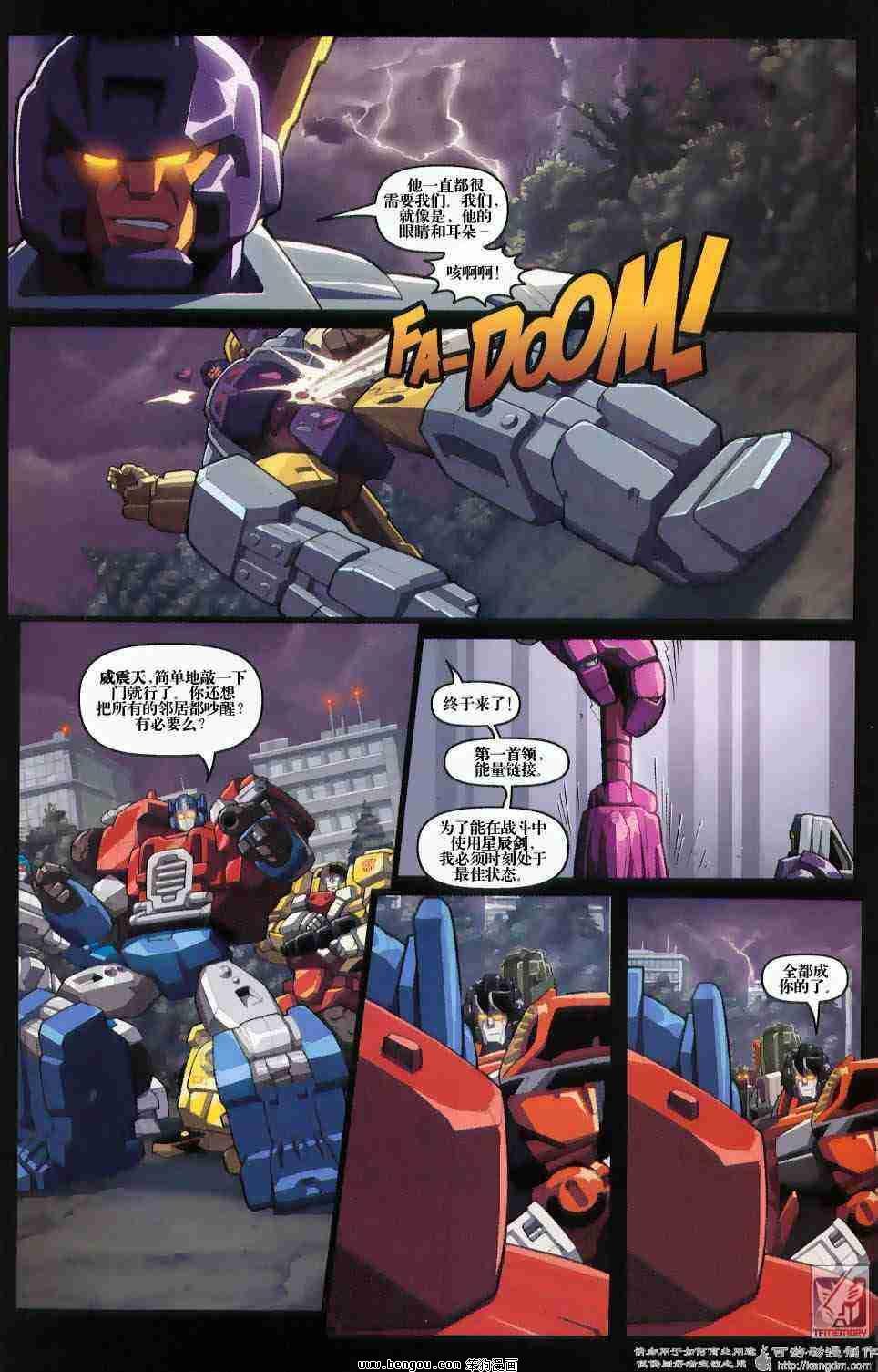 舰队Transformers_Armada.全19集中