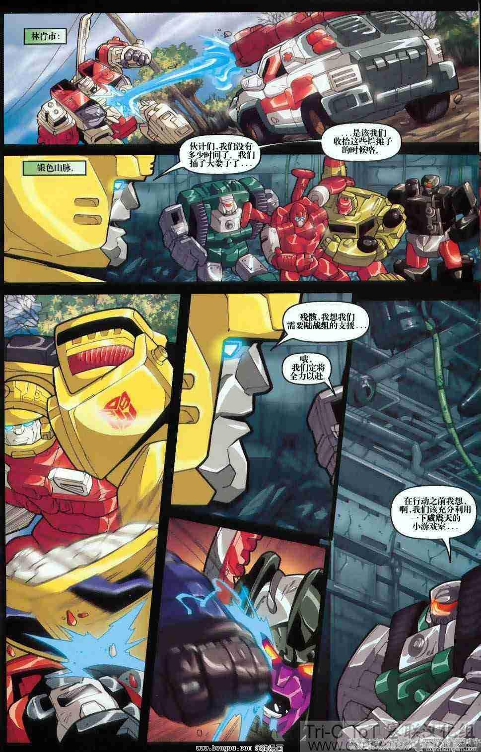 舰队Transformers_Armada.全19集中