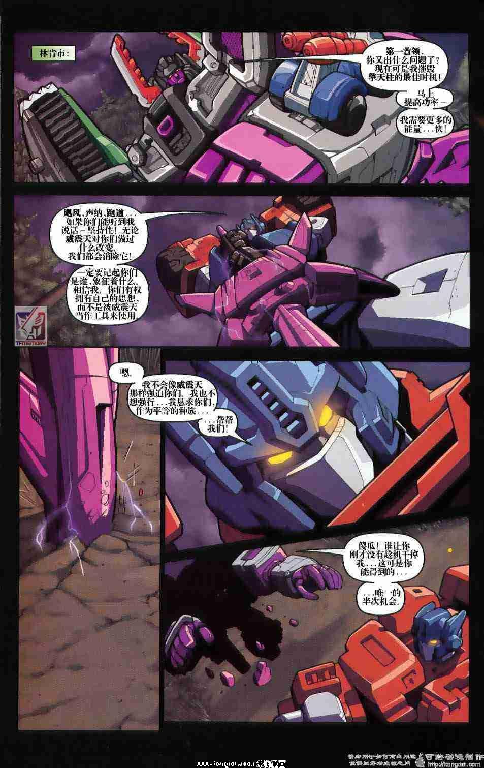 舰队Transformers_Armada.全19集中