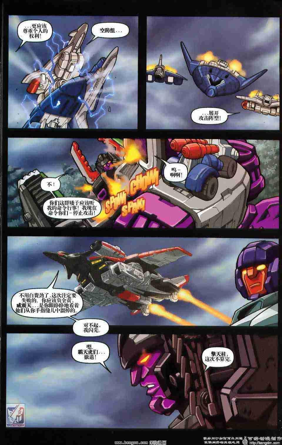 舰队Transformers_Armada.全19集中