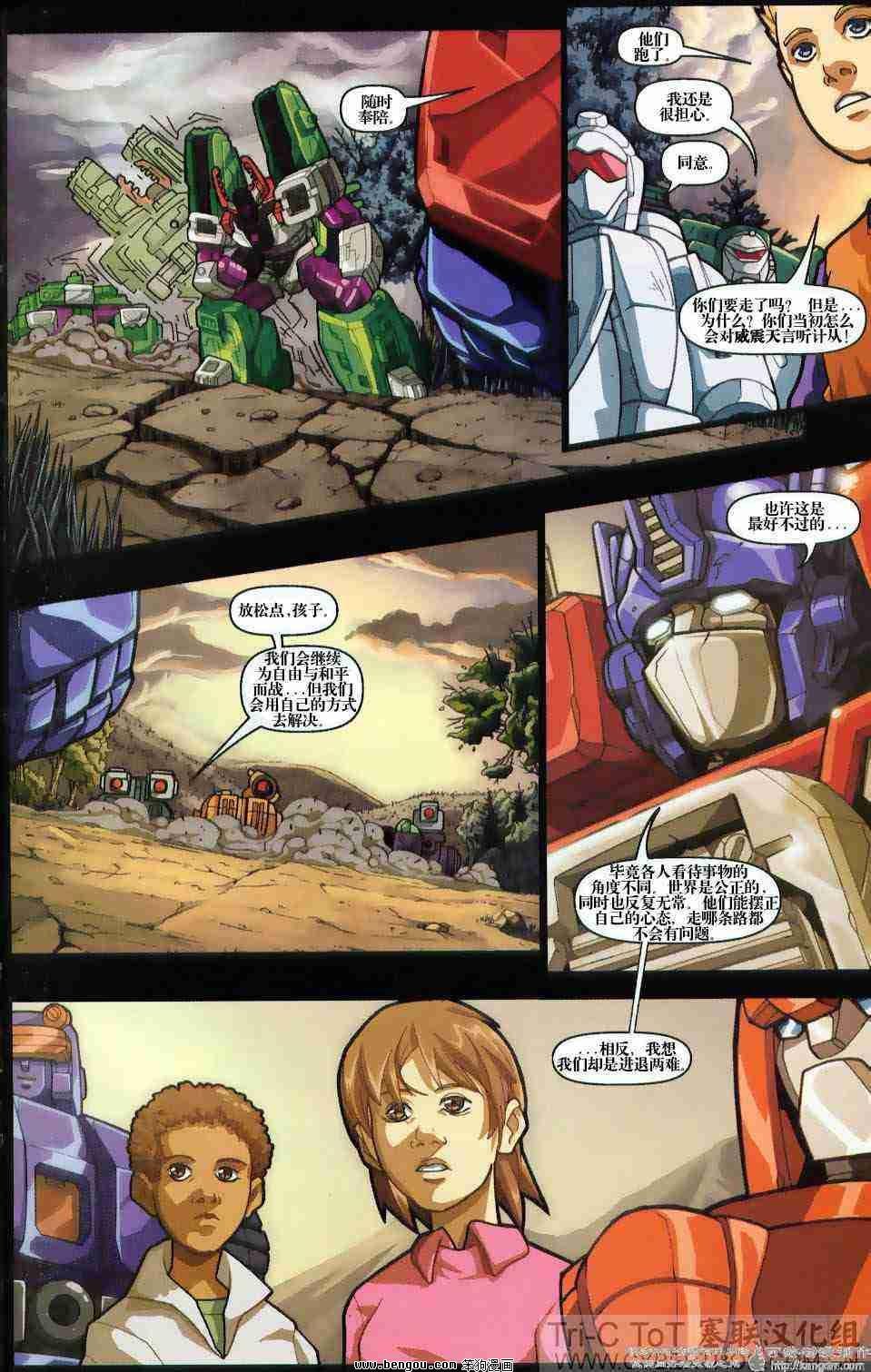 舰队Transformers_Armada.全19集中