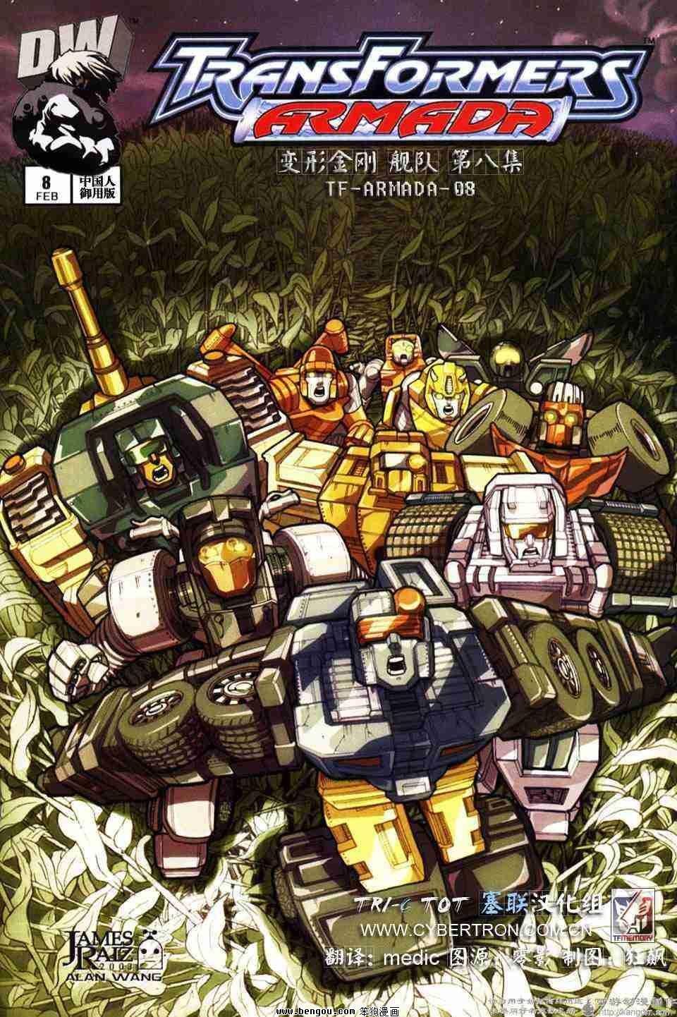 舰队Transformers_Armada.全19集中