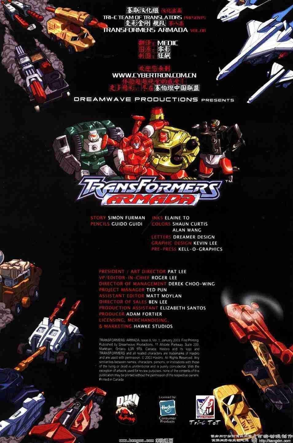 舰队Transformers_Armada.全19集中