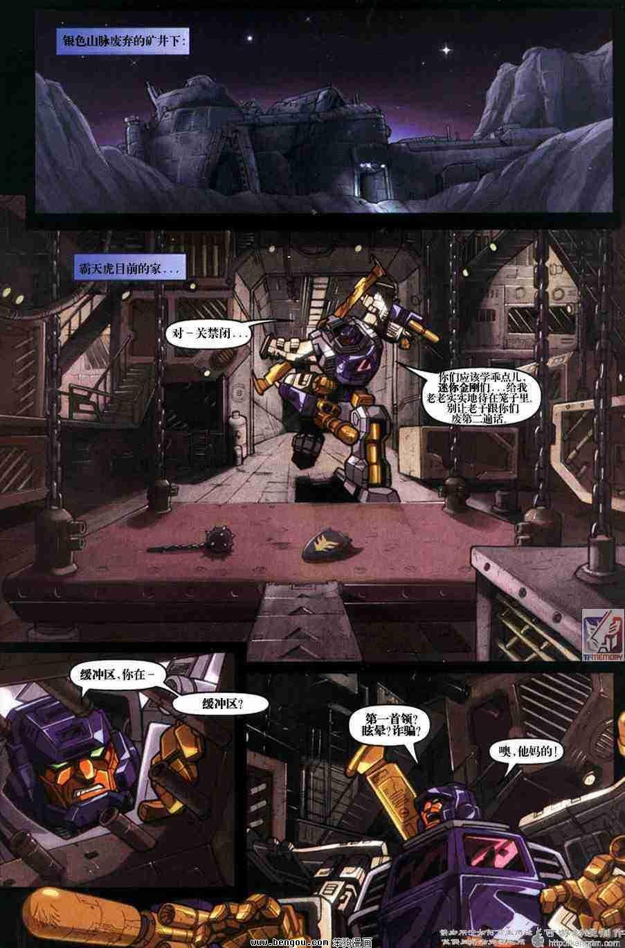 舰队Transformers_Armada.全19集中