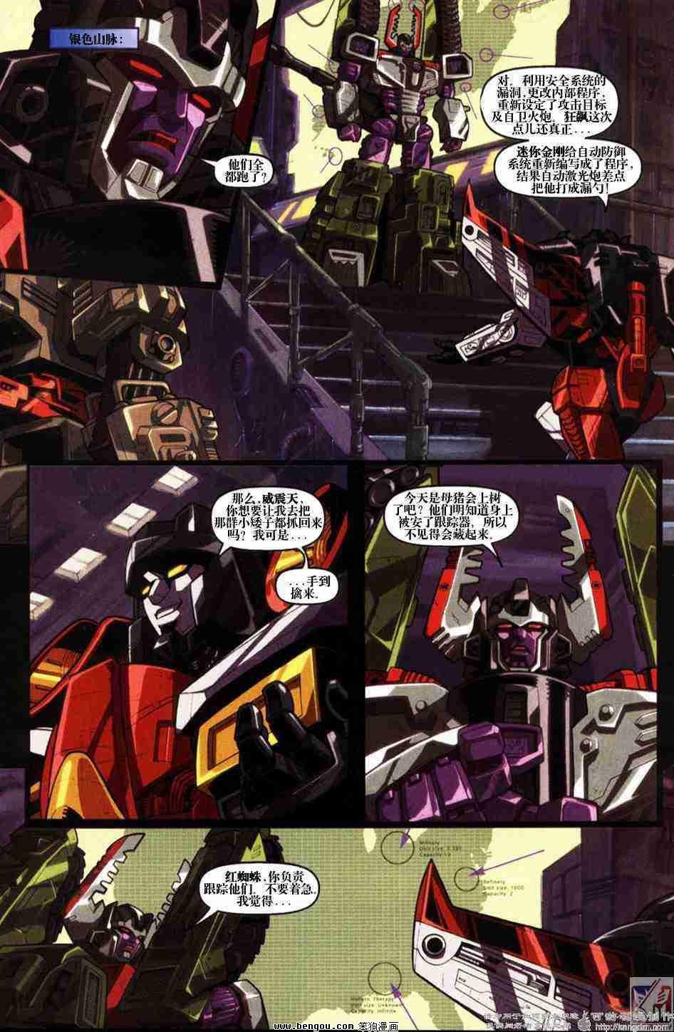 舰队Transformers_Armada.全19集中
