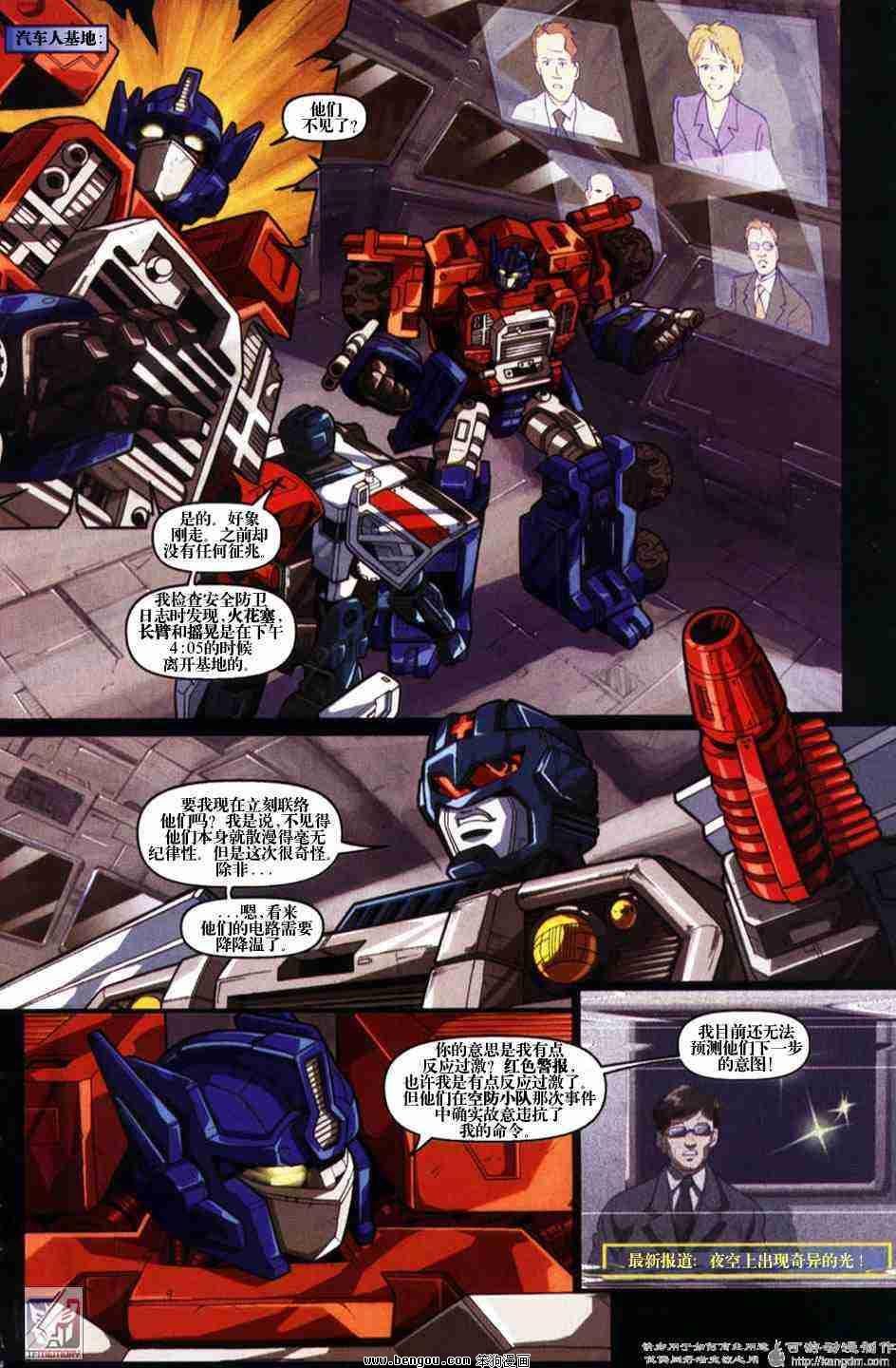 舰队Transformers_Armada.全19集中
