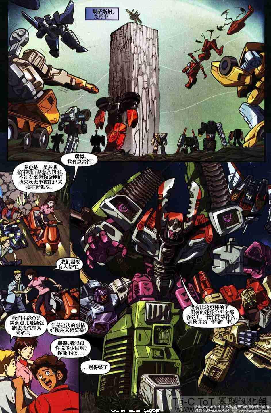舰队Transformers_Armada.全19集中