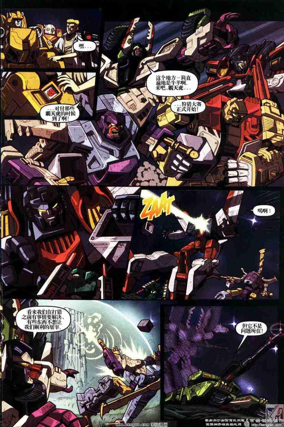 舰队Transformers_Armada.全19集中