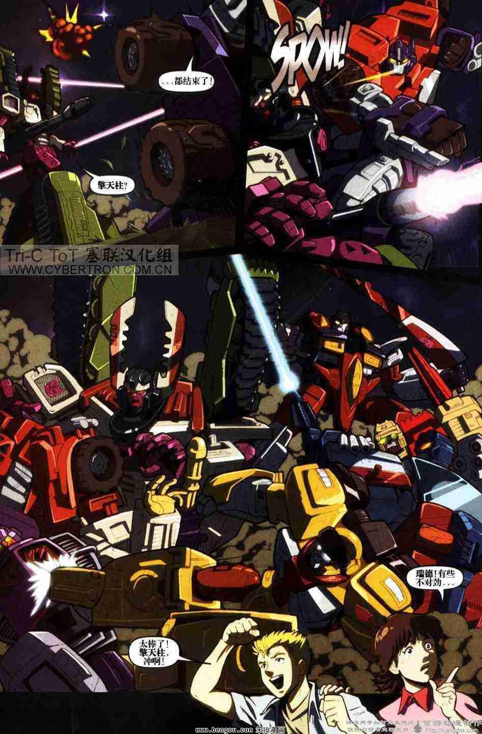 舰队Transformers_Armada.全19集中