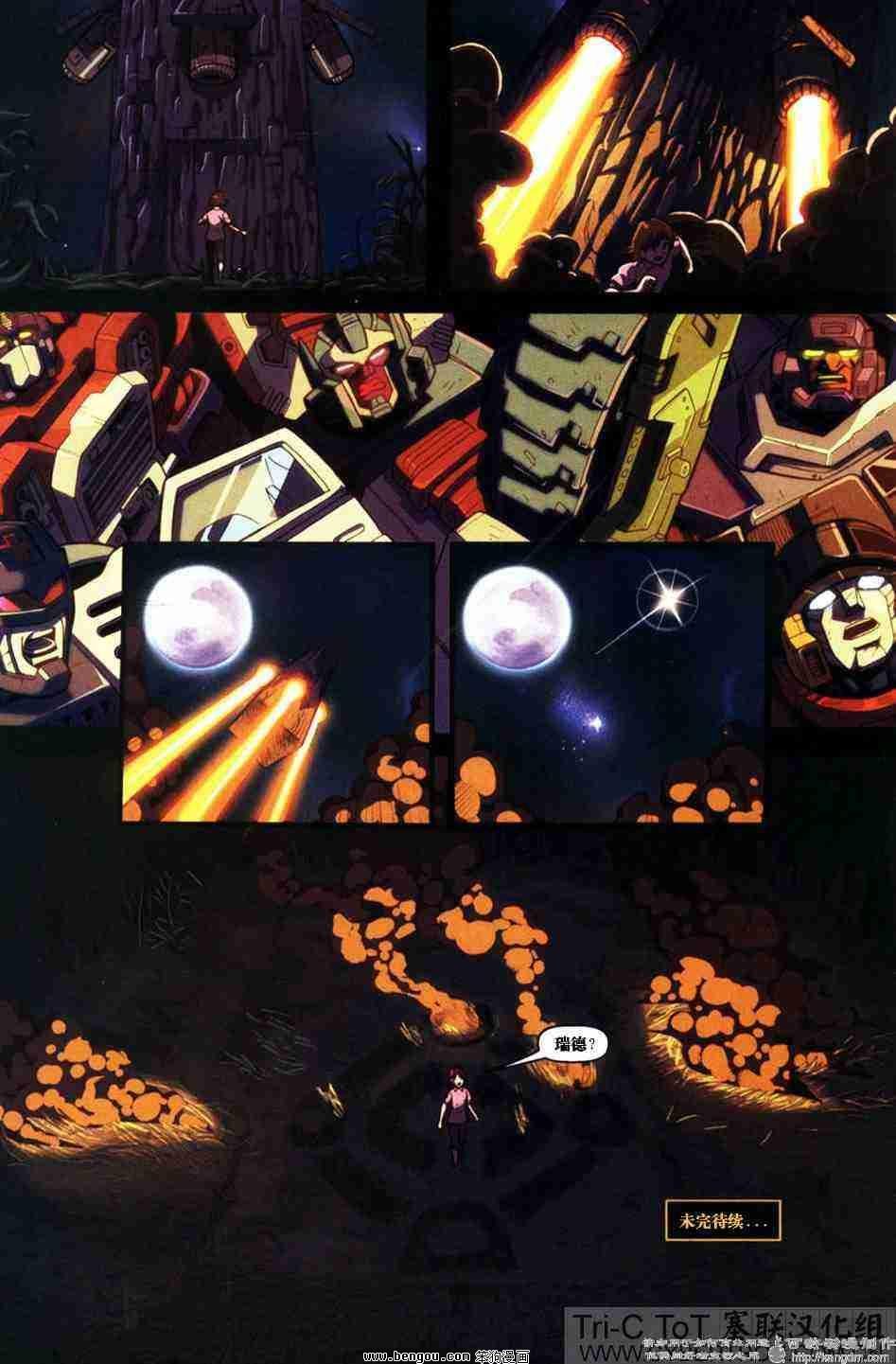 舰队Transformers_Armada.全19集中