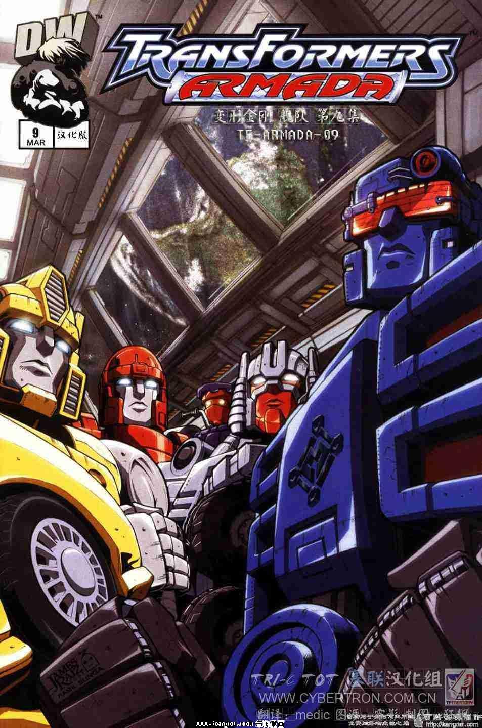 舰队Transformers_Armada.全19集中