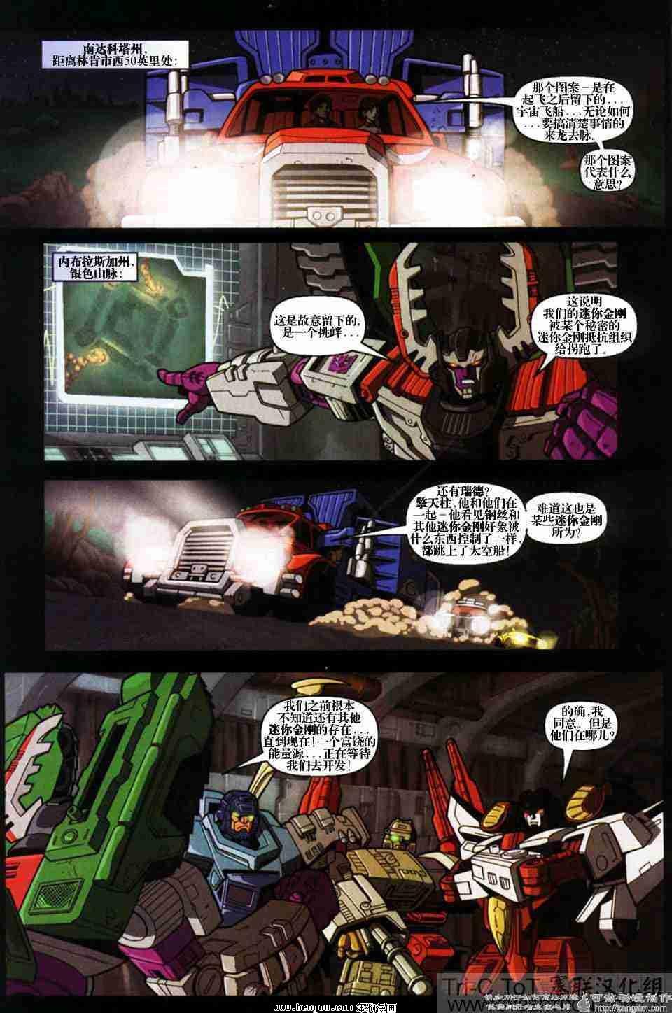 舰队Transformers_Armada.全19集中