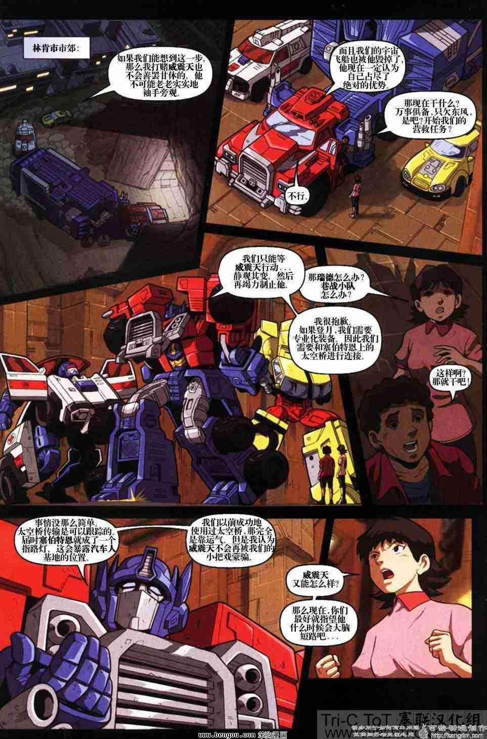 舰队Transformers_Armada.全19集中