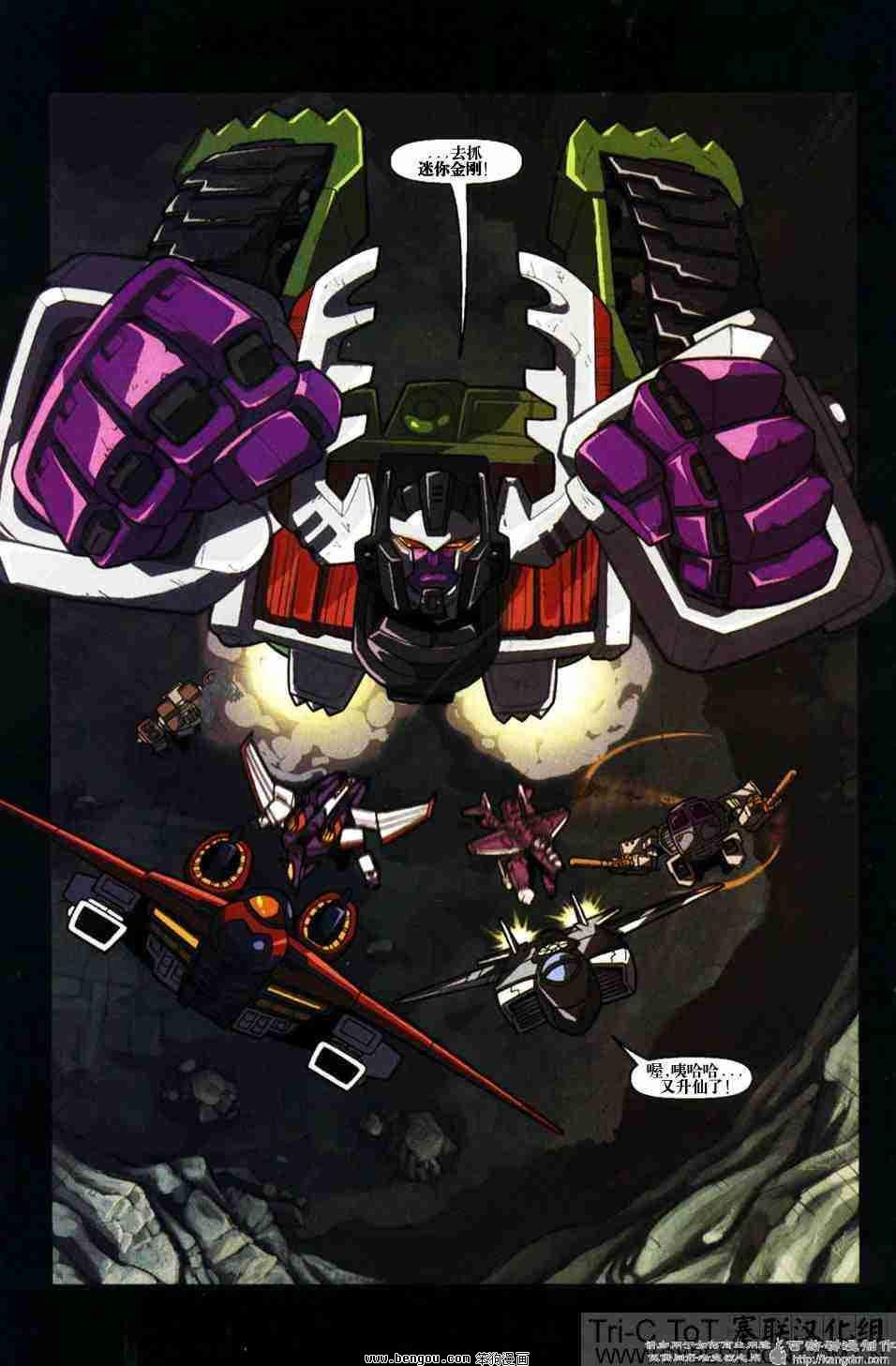 舰队Transformers_Armada.全19集中