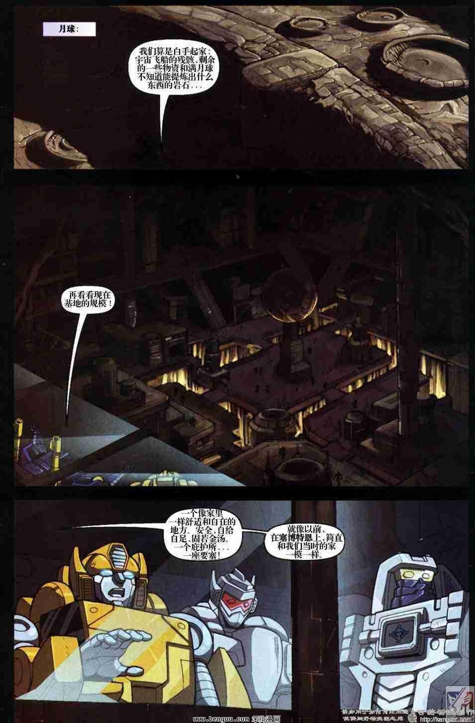 舰队Transformers_Armada.全19集中