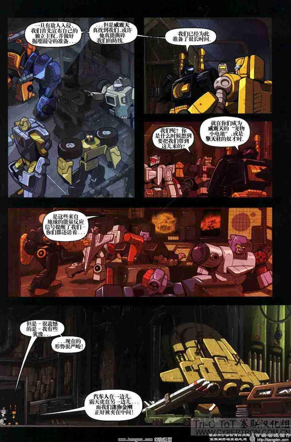 舰队Transformers_Armada.全19集中