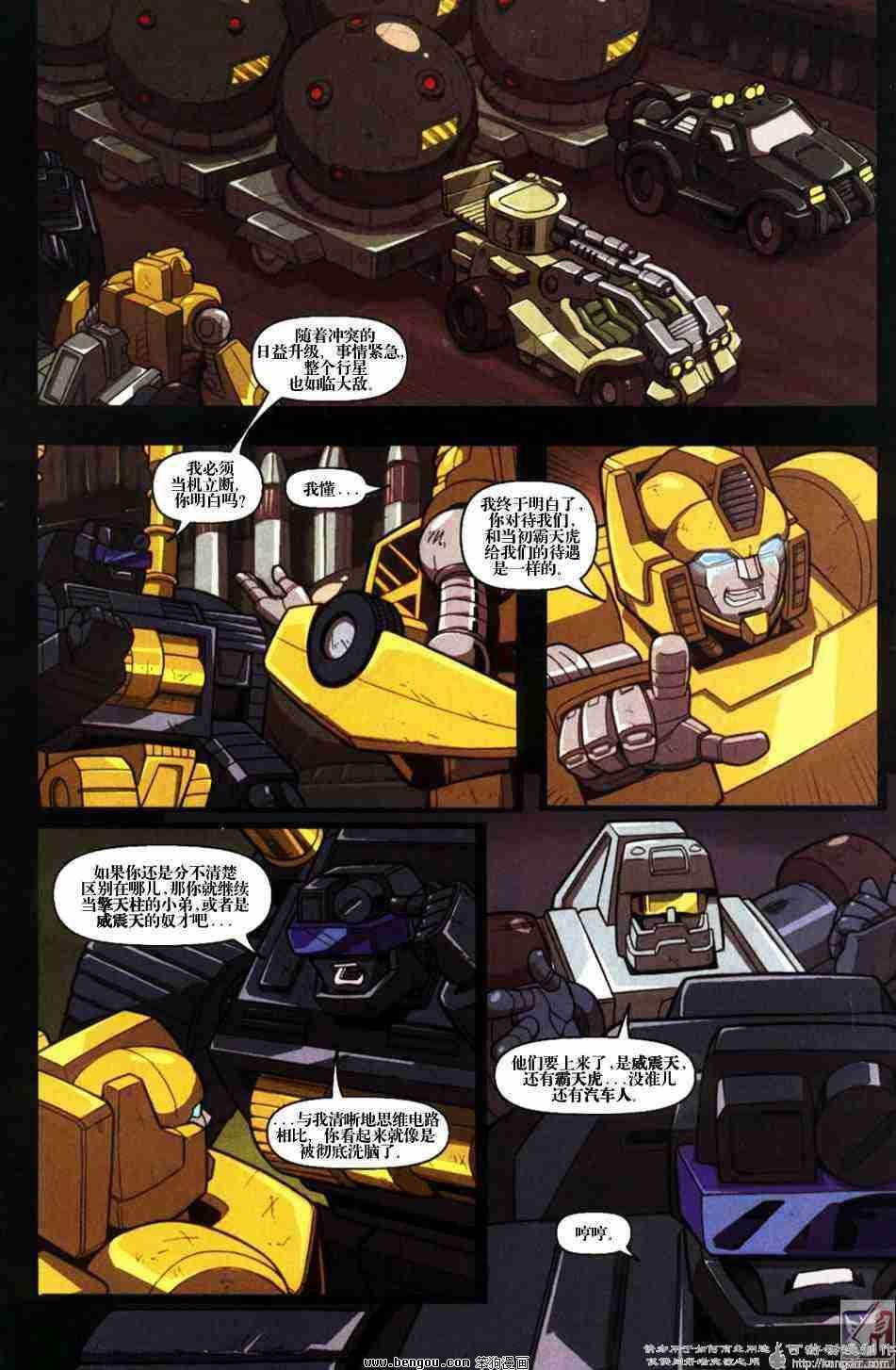 舰队Transformers_Armada.全19集中