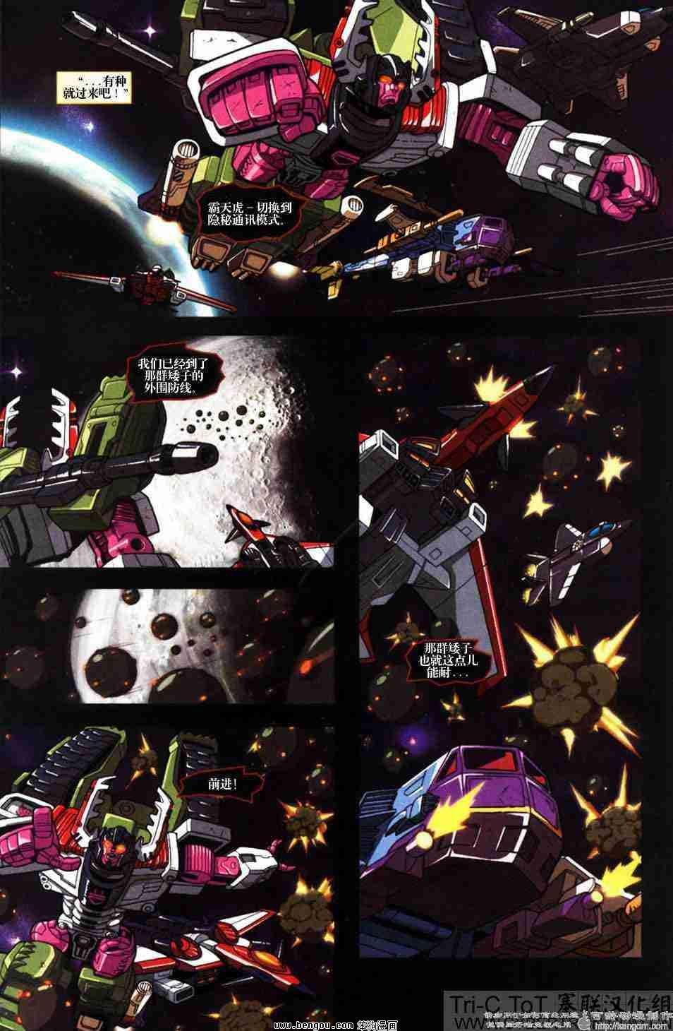 舰队Transformers_Armada.全19集中