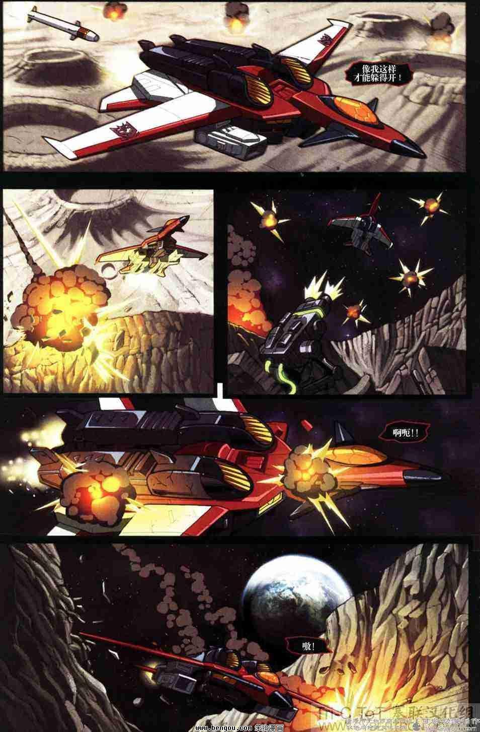 舰队Transformers_Armada.全19集中