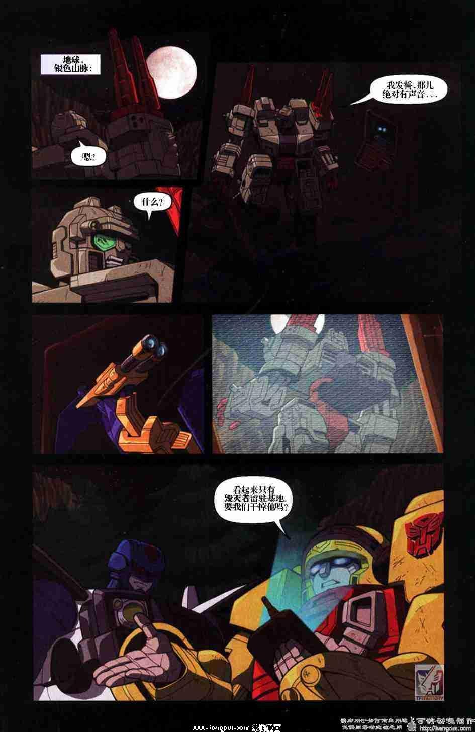 舰队Transformers_Armada.全19集中