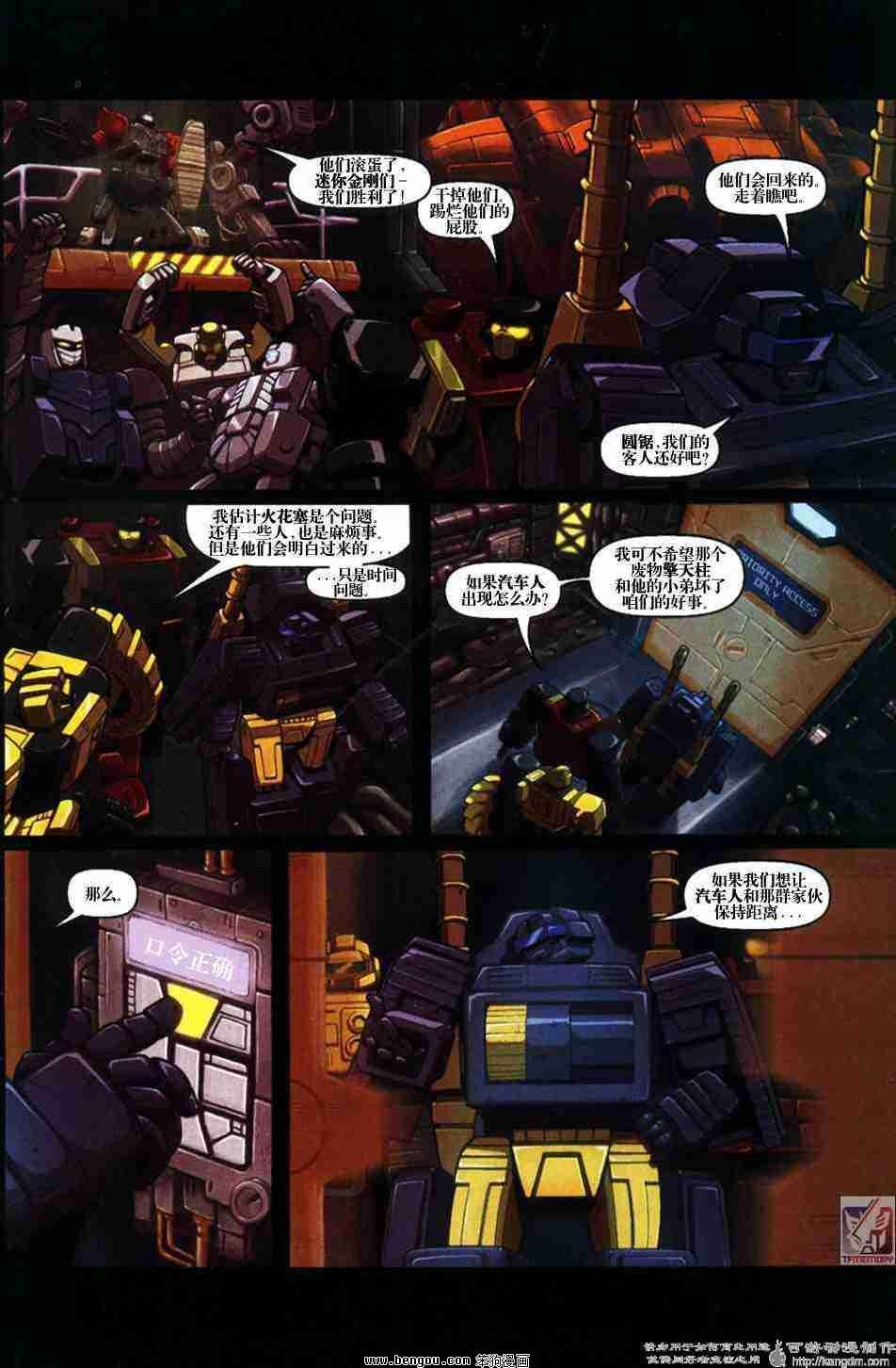 舰队Transformers_Armada.全19集中