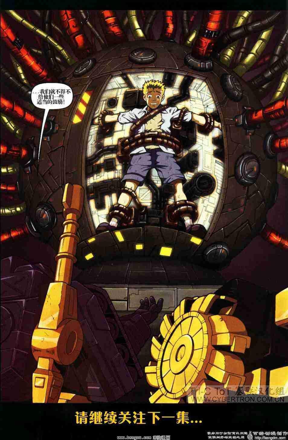 舰队Transformers_Armada.全19集中