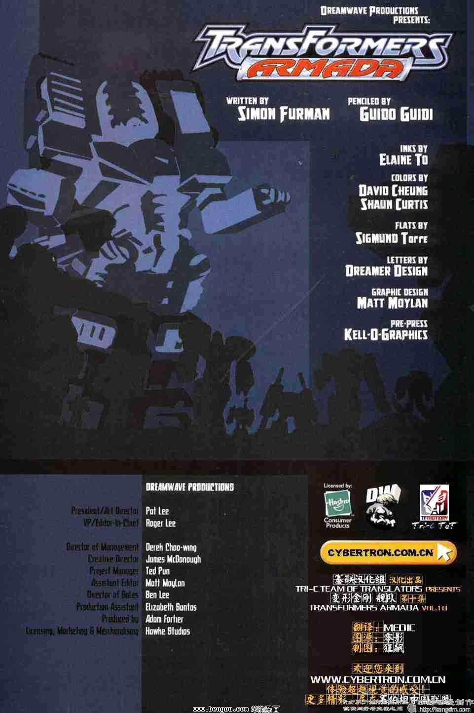 舰队Transformers_Armada.全19集中