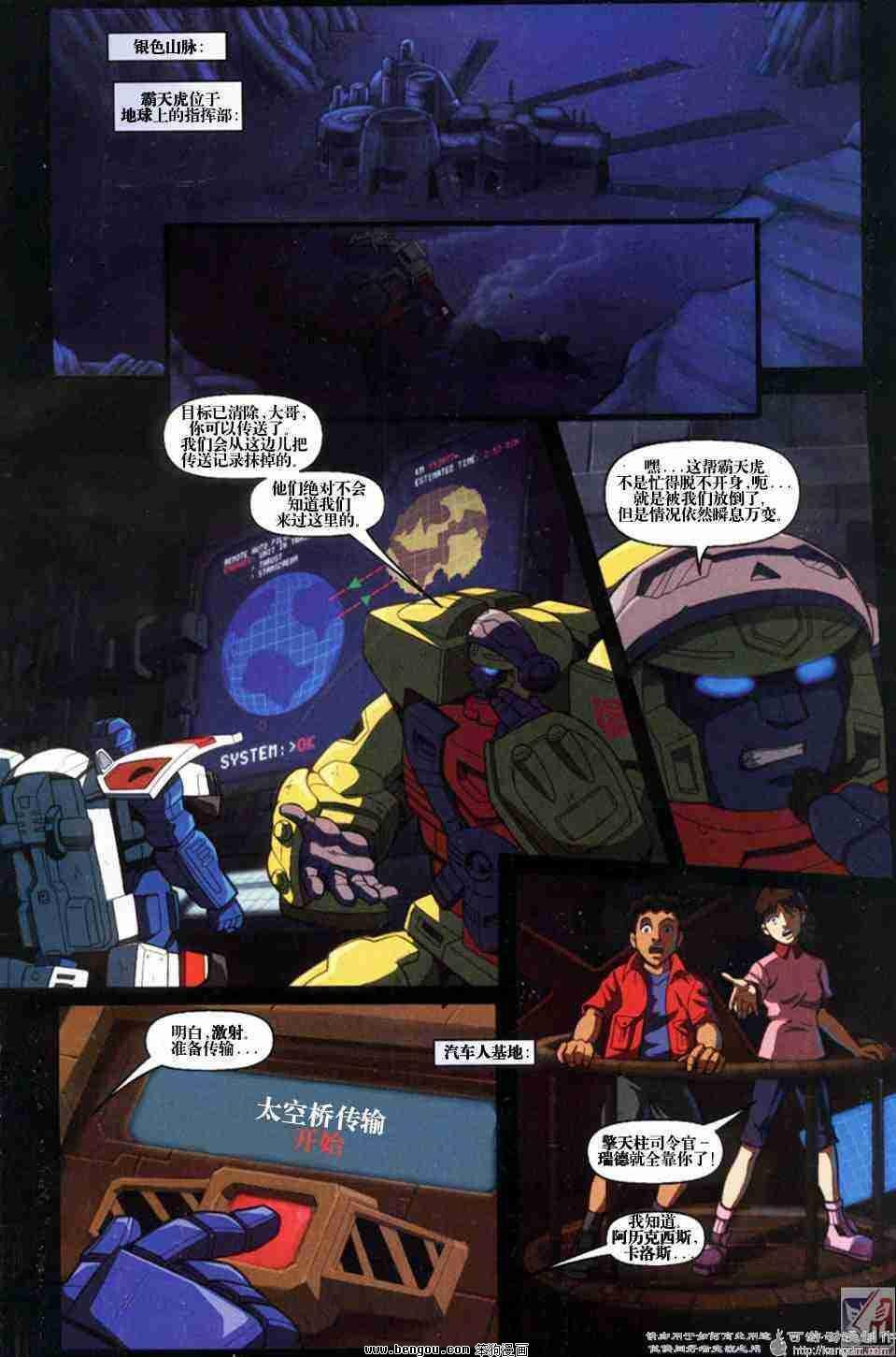 舰队Transformers_Armada.全19集中