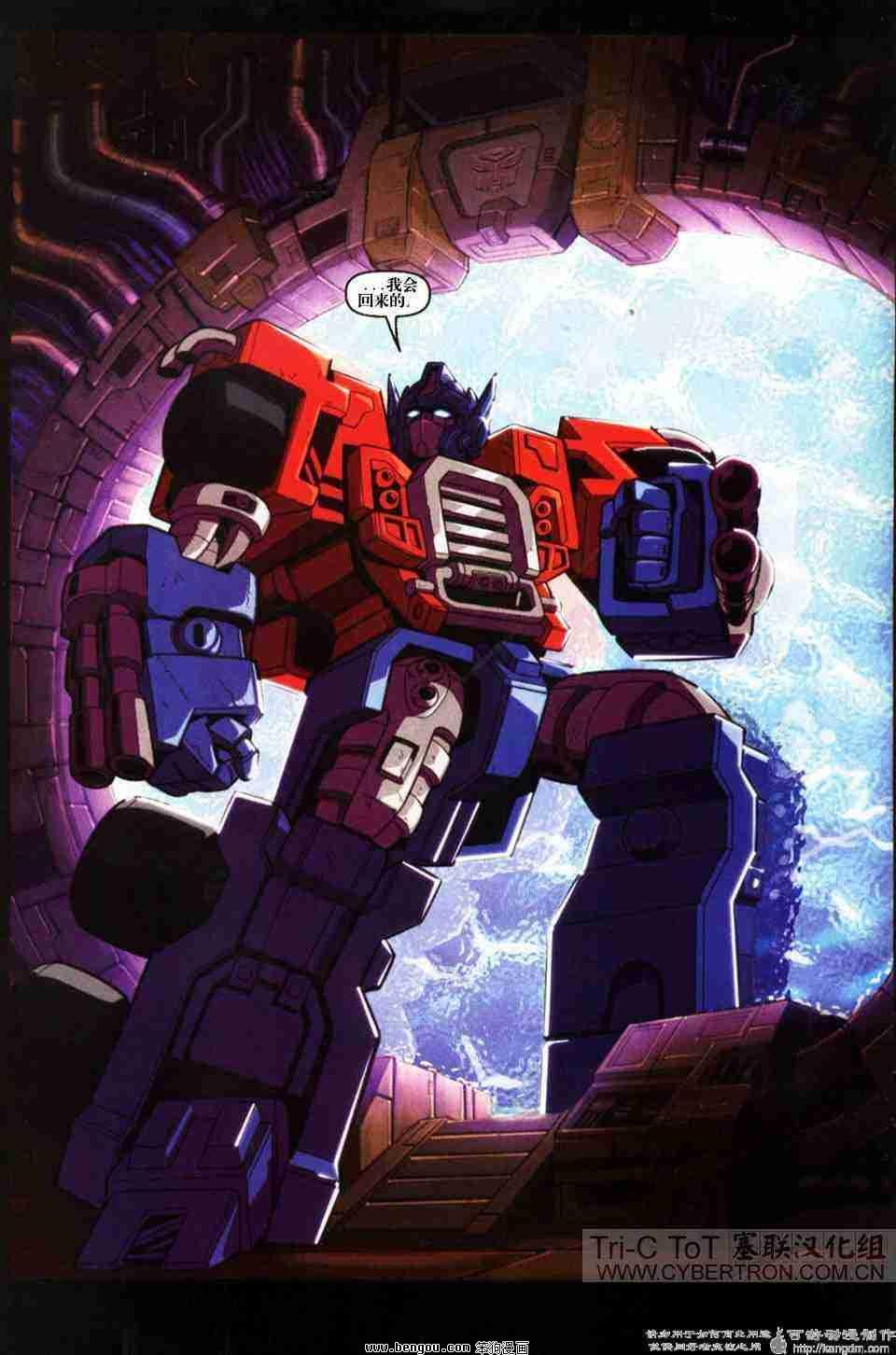 舰队Transformers_Armada.全19集中