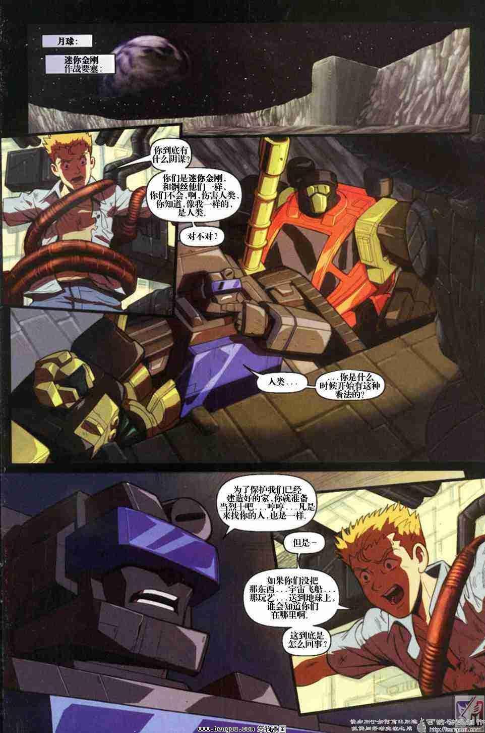 舰队Transformers_Armada.全19集中