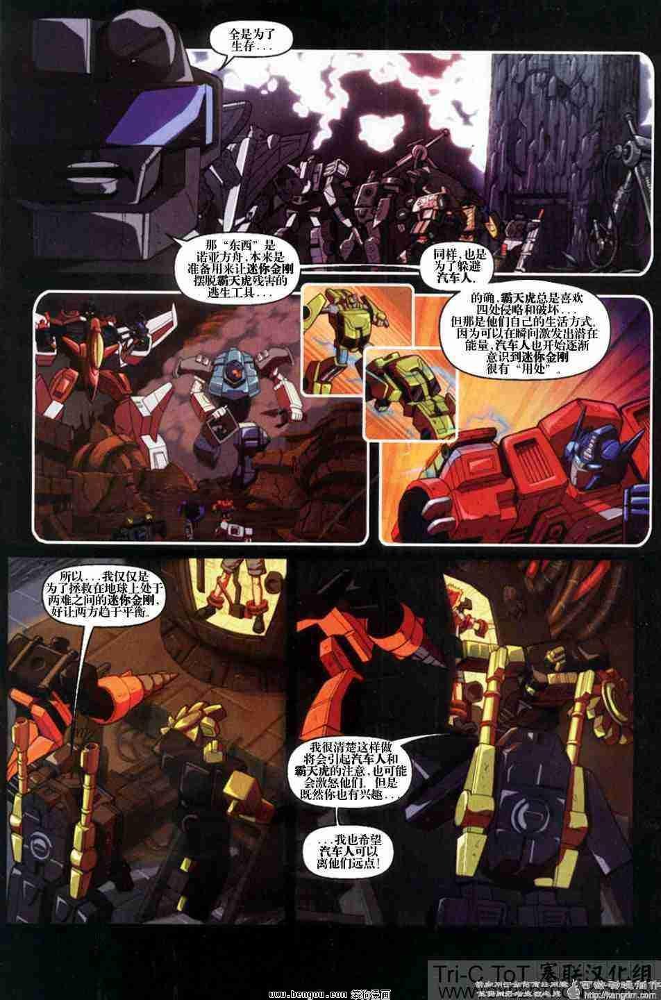 舰队Transformers_Armada.全19集中