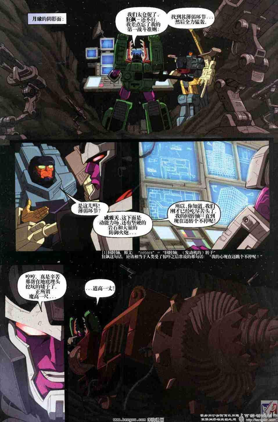 舰队Transformers_Armada.全19集中
