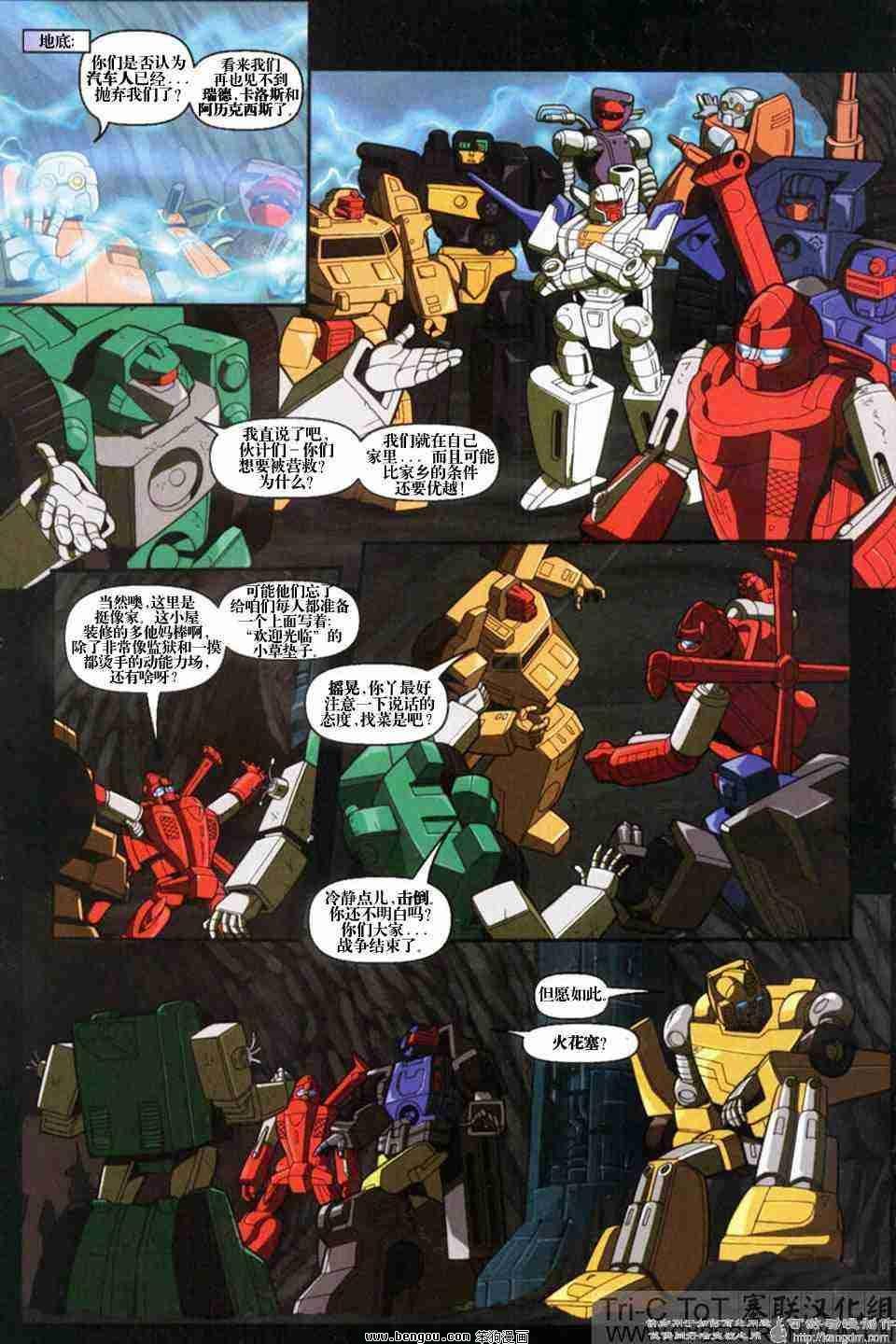 舰队Transformers_Armada.全19集中