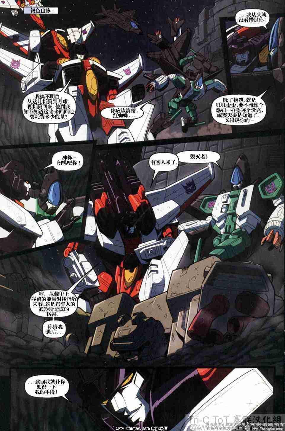 舰队Transformers_Armada.全19集中
