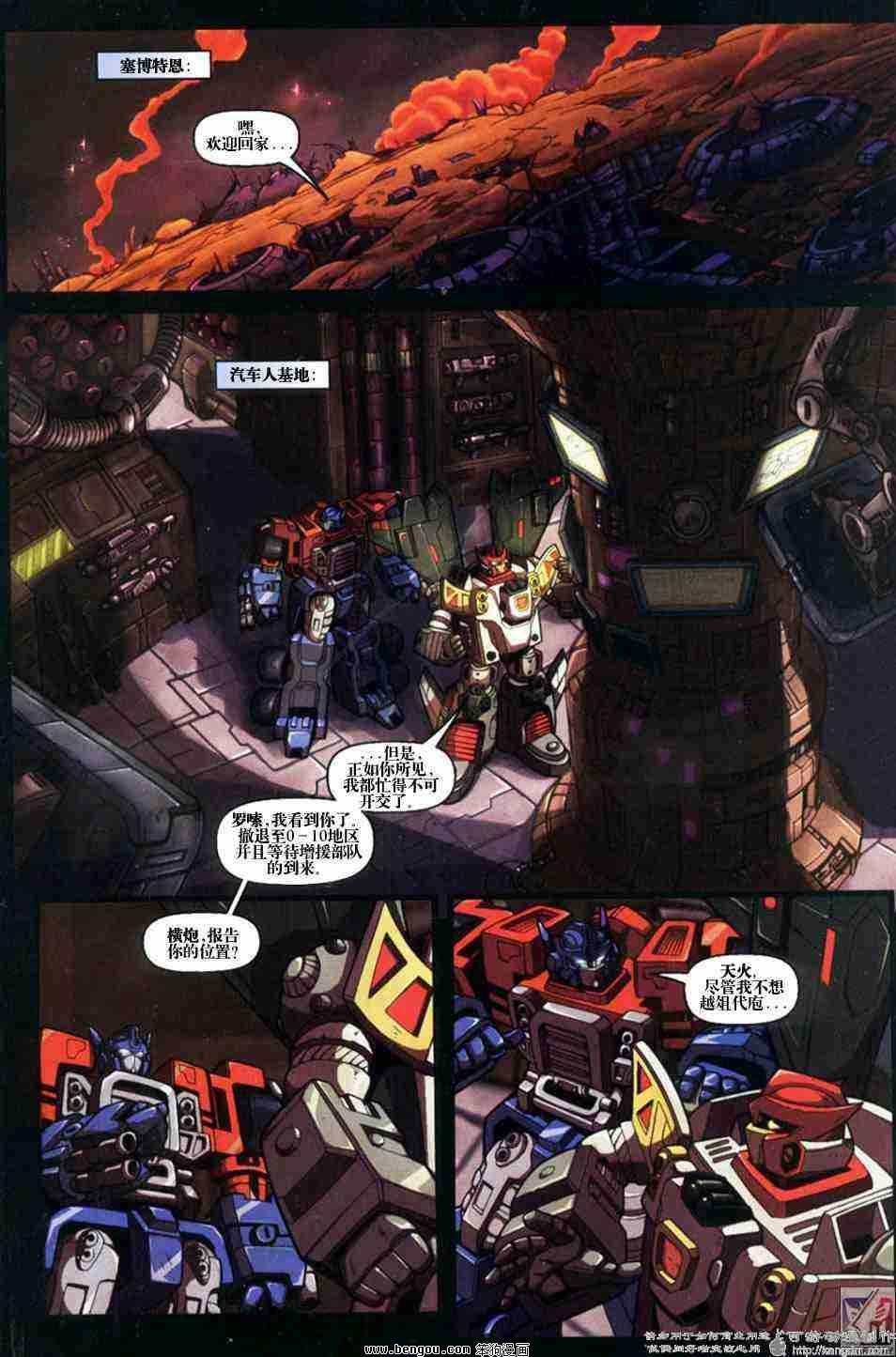 舰队Transformers_Armada.全19集中