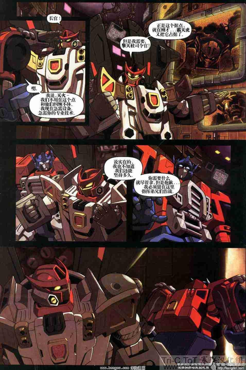 舰队Transformers_Armada.全19集中
