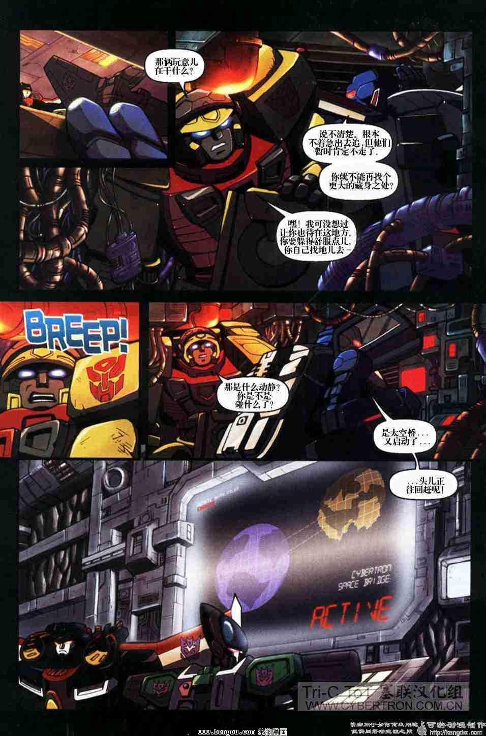 舰队Transformers_Armada.全19集中
