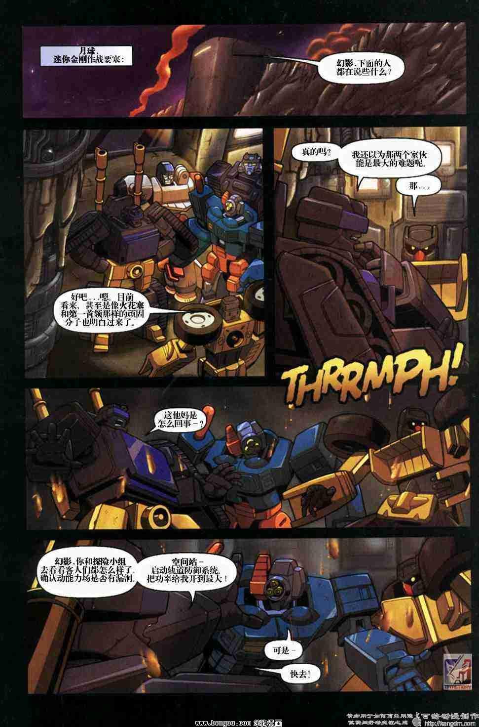 舰队Transformers_Armada.全19集中