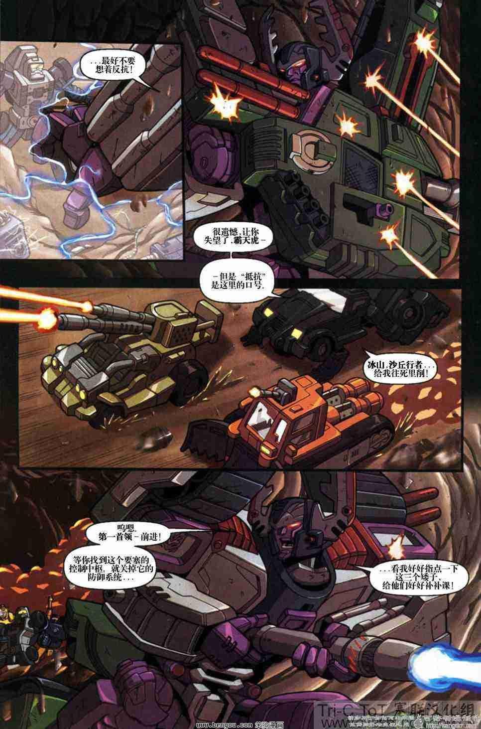 舰队Transformers_Armada.全19集中