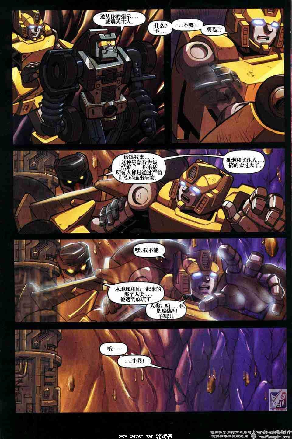 舰队Transformers_Armada.全19集中