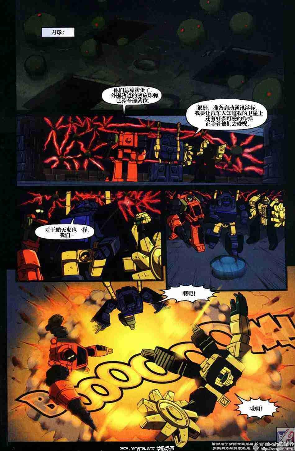 舰队Transformers_Armada.全19集中