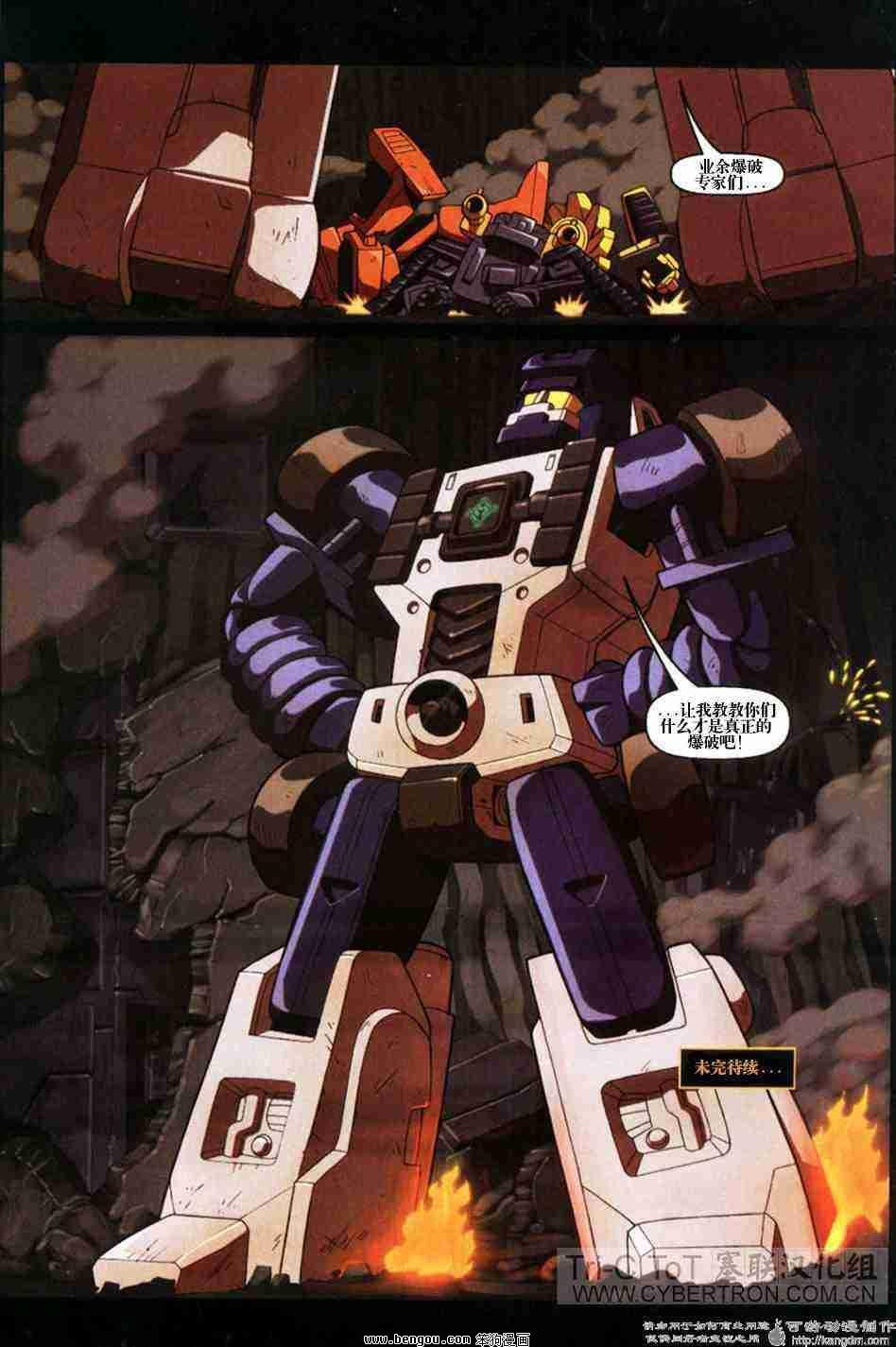 舰队Transformers_Armada.全19集中