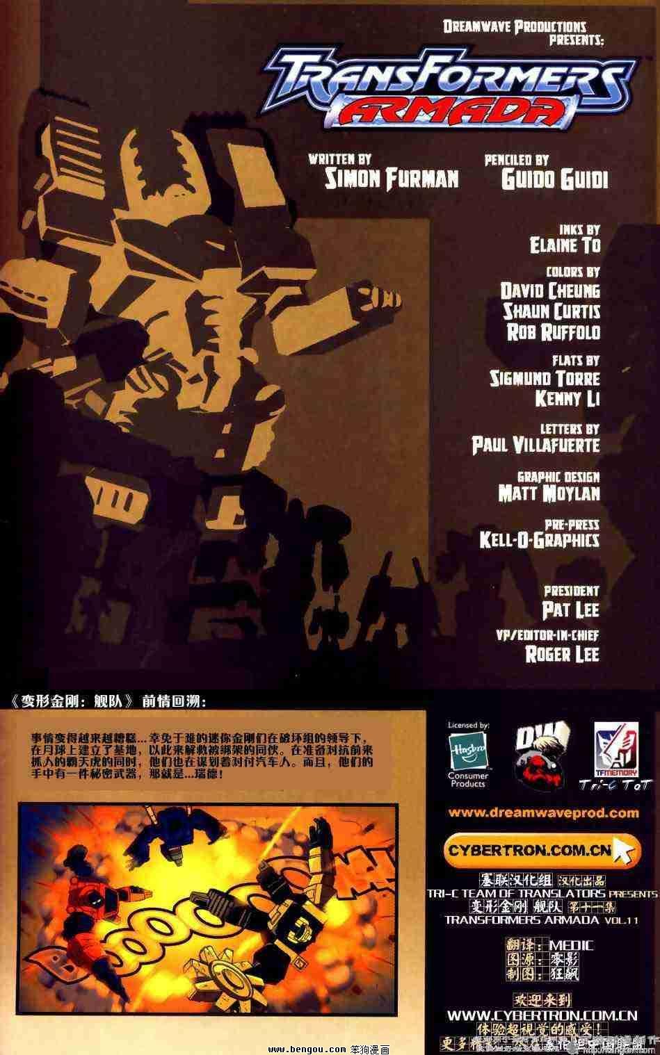 舰队Transformers_Armada.全19集中