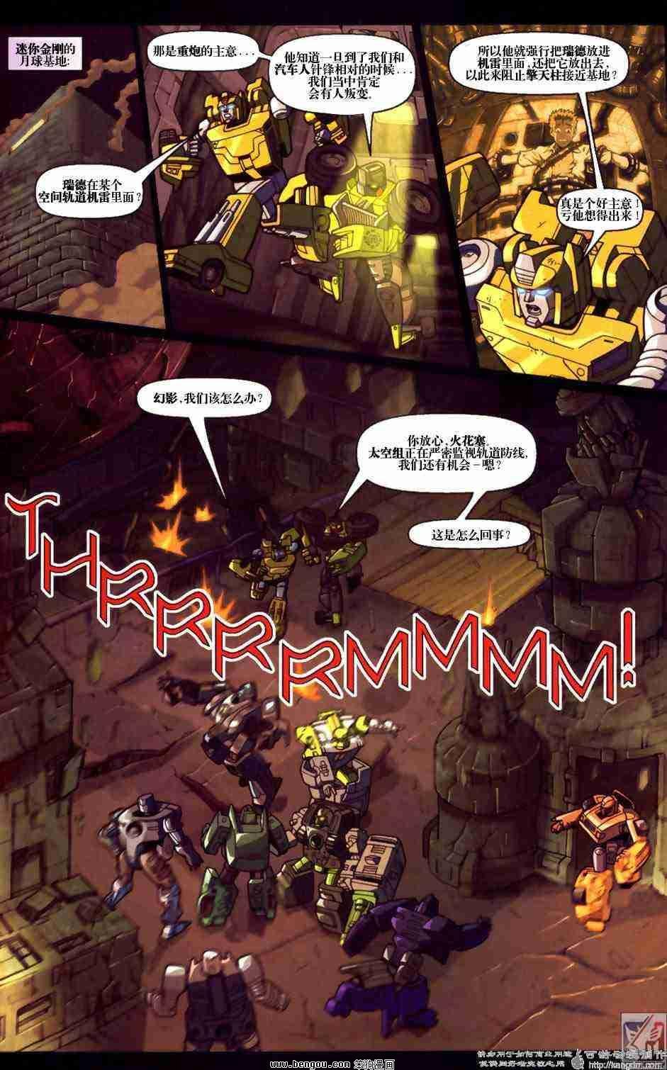 舰队Transformers_Armada.全19集中