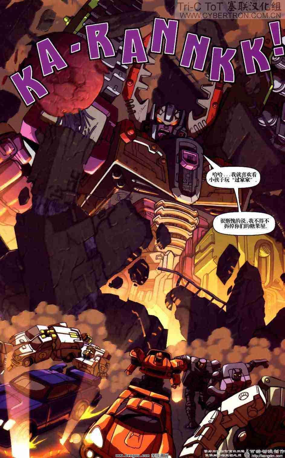 舰队Transformers_Armada.全19集中