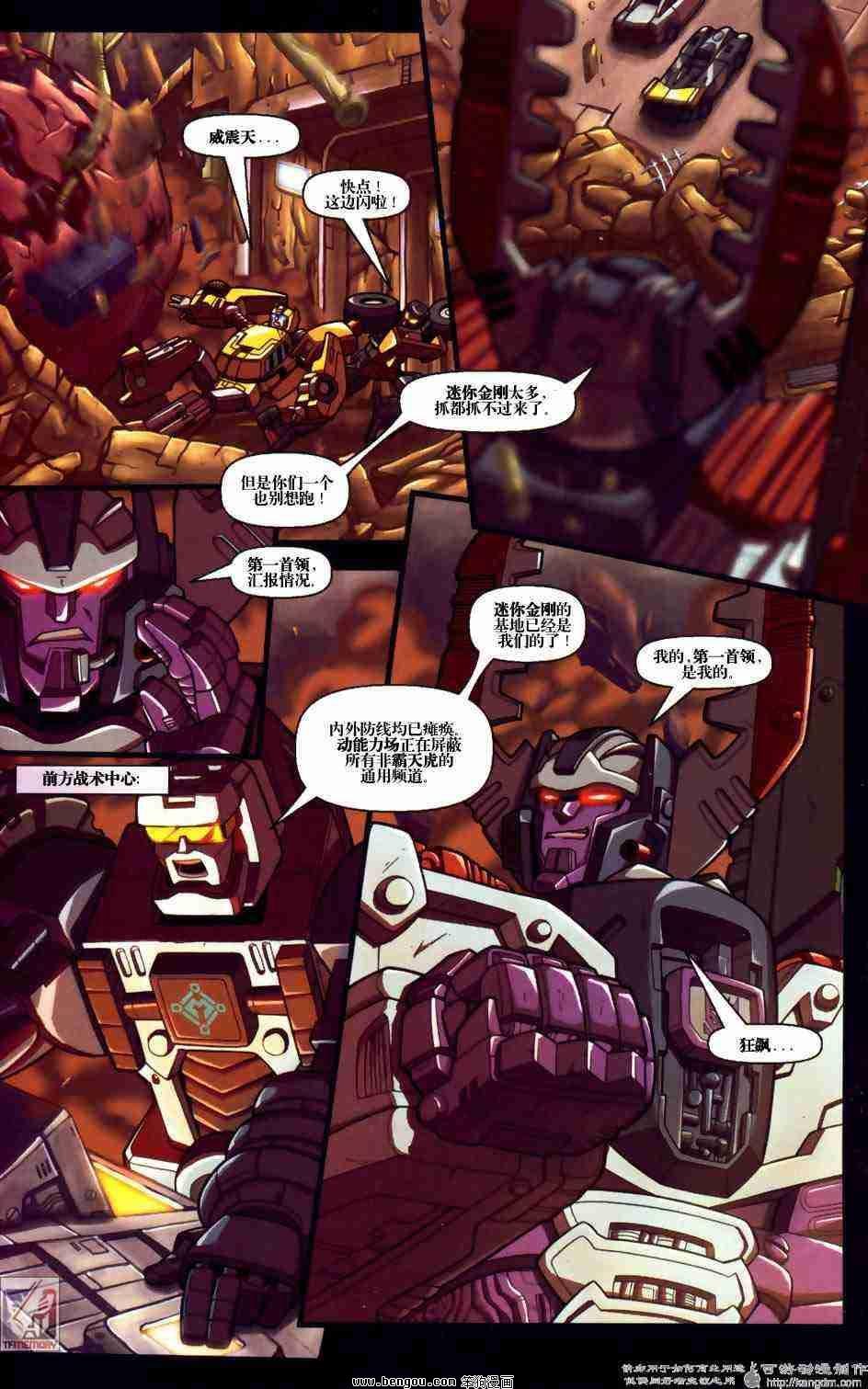 舰队Transformers_Armada.全19集中