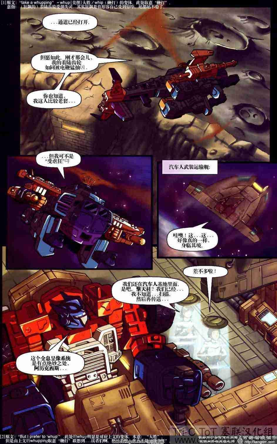 舰队Transformers_Armada.全19集中