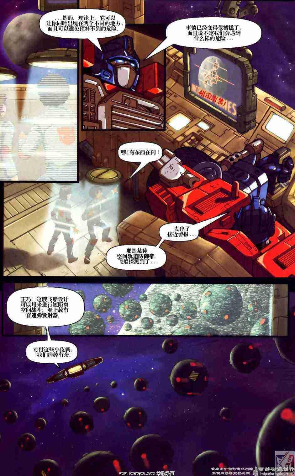 舰队Transformers_Armada.全19集中