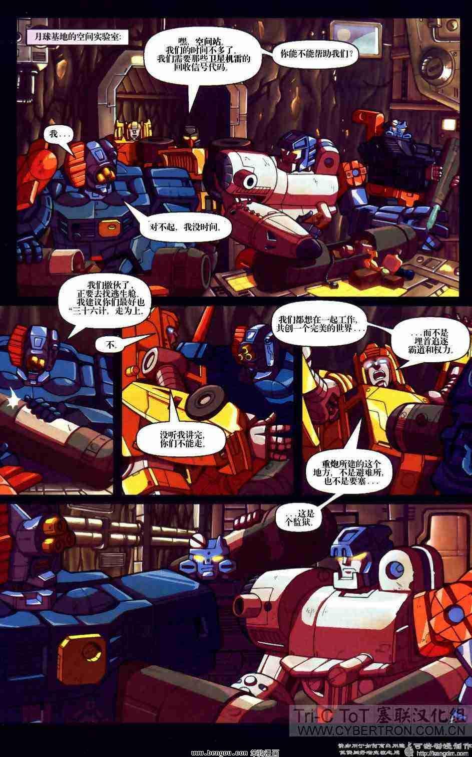 舰队Transformers_Armada.全19集中