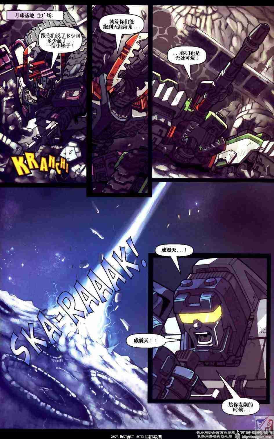 舰队Transformers_Armada.全19集中